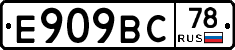 %D0%95909%D0%92%D0%A178