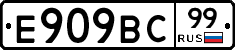 %D0%95909%D0%92%D0%A199