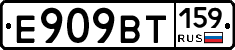 %D0%95909%D0%92%D0%A2159