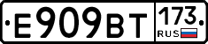 %D0%95909%D0%92%D0%A2173