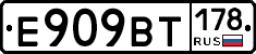 %D0%95909%D0%92%D0%A2178