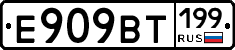 %D0%95909%D0%92%D0%A2199