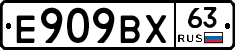 %D0%95909%D0%92%D0%A563