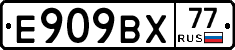 %D0%95909%D0%92%D0%A577