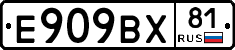 %D0%95909%D0%92%D0%A581