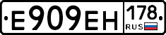 %D0%95909%D0%95%D0%9D178