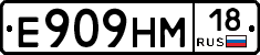 %D0%95909%D0%9D%D0%9C18