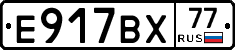 %D0%95917%D0%92%D0%A577