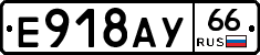 %D0%95918%D0%90%D0%A366