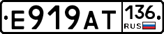 %D0%95919%D0%90%D0%A2136