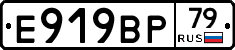%D0%95919%D0%92%D0%A079