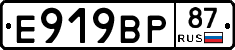 %D0%95919%D0%92%D0%A087