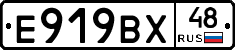 %D0%95919%D0%92%D0%A548