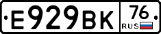 %D0%95929%D0%92%D0%9A76