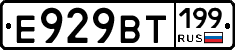 %D0%95929%D0%92%D0%A2199