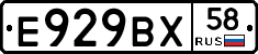 %D0%95929%D0%92%D0%A558