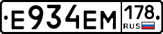 %D0%95934%D0%95%D0%9C178
