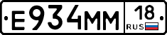 %D0%95934%D0%9C%D0%9C18
