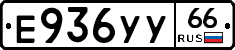 %D0%95936%D0%A3%D0%A366