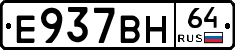 %D0%95937%D0%92%D0%9D64