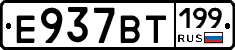 %D0%95937%D0%92%D0%A2199