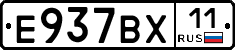 %D0%95937%D0%92%D0%A511