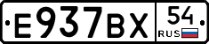 %D0%95937%D0%92%D0%A554