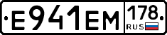 %D0%95941%D0%95%D0%9C178