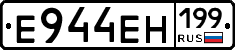 %D0%95944%D0%95%D0%9D199
