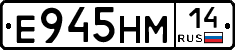 %D0%95945%D0%9D%D0%9C14
