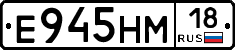 %D0%95945%D0%9D%D0%9C18
