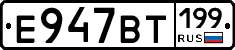 %D0%95947%D0%92%D0%A2199