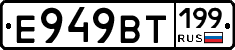 %D0%95949%D0%92%D0%A2199