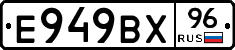 %D0%95949%D0%92%D0%A596
