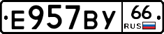 %D0%95957%D0%92%D0%A366