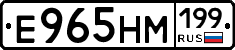 %D0%95965%D0%9D%D0%9C199
