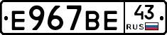 %D0%95967%D0%92%D0%9543