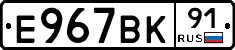 %D0%95967%D0%92%D0%9A91