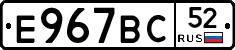 %D0%95967%D0%92%D0%A152