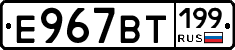 %D0%95967%D0%92%D0%A2199