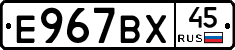 %D0%95967%D0%92%D0%A545