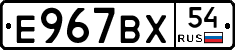 %D0%95967%D0%92%D0%A554