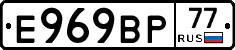 %D0%95969%D0%92%D0%A077