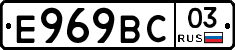 %D0%95969%D0%92%D0%A103