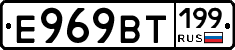 %D0%95969%D0%92%D0%A2199