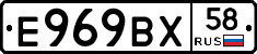 %D0%95969%D0%92%D0%A558