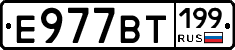 %D0%95977%D0%92%D0%A2199