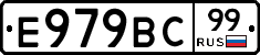 %D0%95979%D0%92%D0%A199