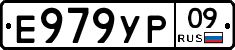 %D0%95979%D0%A3%D0%A009