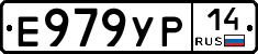 %D0%95979%D0%A3%D0%A014